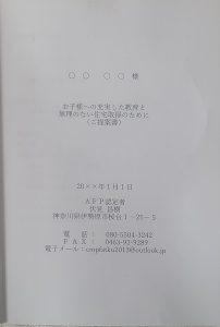 提案書のサンプル